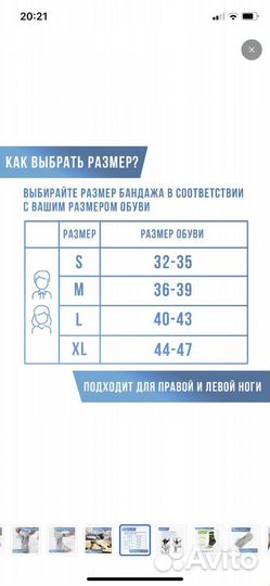 Бандаж(ортез) голеностопный