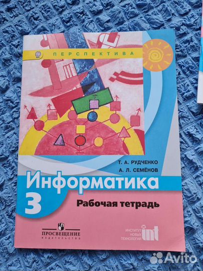 Информатика 3 класс