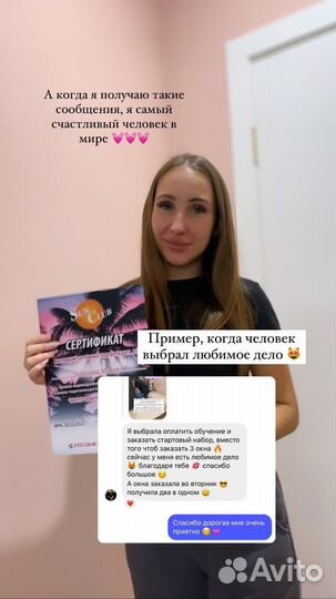 Обучение моментальному загару