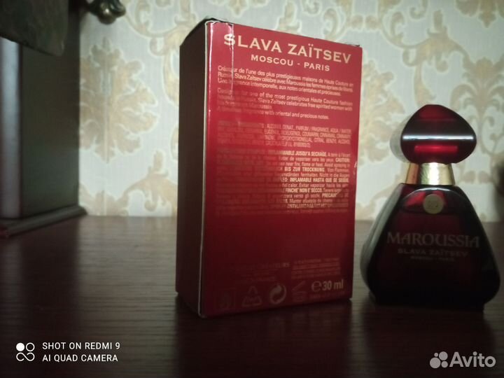 Винтажные духи