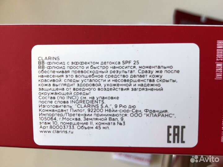 Крем тональный BB с эффектом детокса clarins