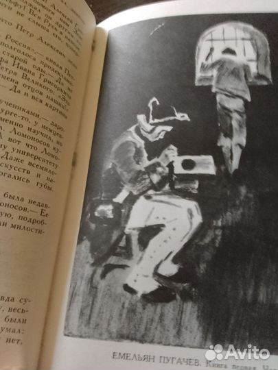 Шишков. Собрание сочинений 8 томов