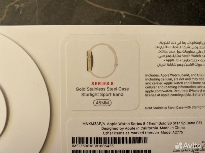 Часы Apple Watch 8 45 mm Gold stainless steel