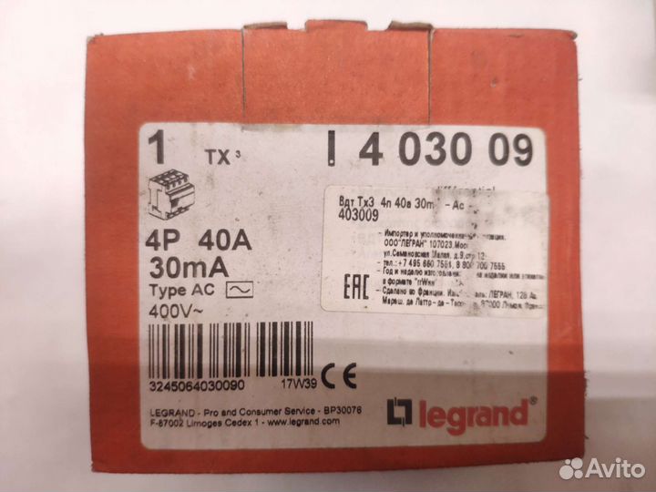 ABB, Legrand оригиналы