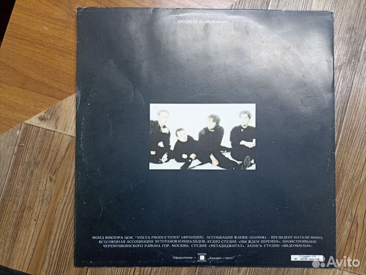 Виниловые пластинки группа Кино