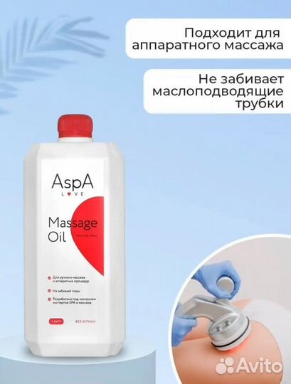 Масло массажное AspA Love