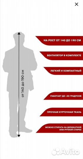 Надувной костюм стриптизер аренда