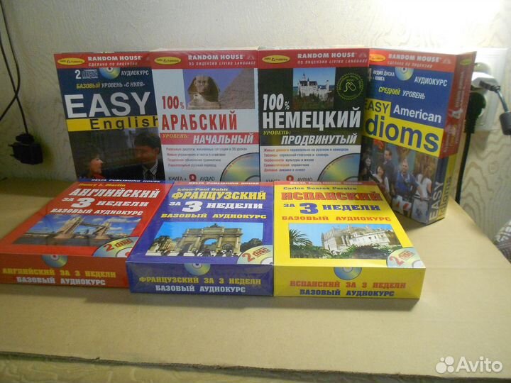 Испанский Немецкий Арабский Французский Английский