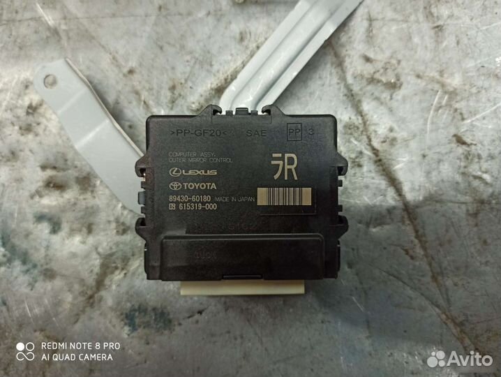 Блок управления Toyota Land Cruiser 300