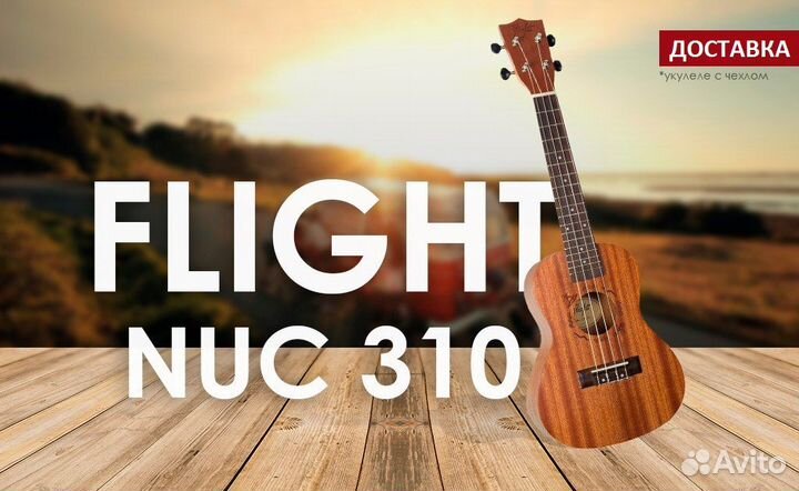 Укулеле Flight NUC 310. Чехол в наборе. Новый