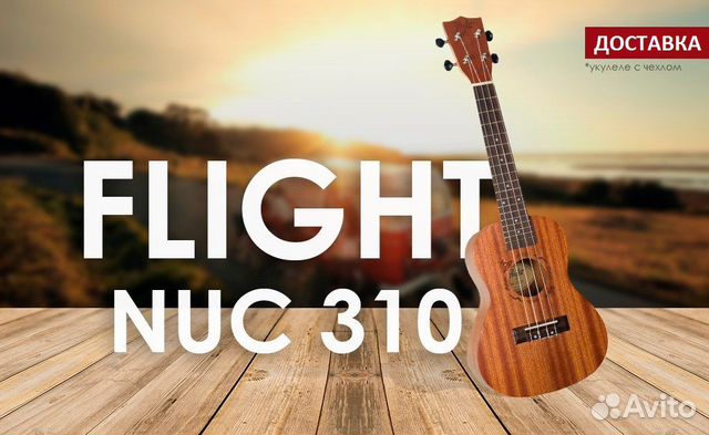 Укулеле Flight NUC 310. Чехол в наборе. Новый