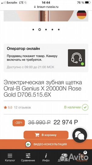 Электрическая зубная щетка Oral-B Genius X 20000N