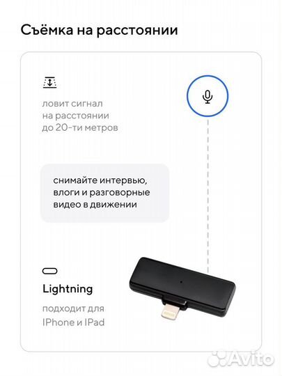 Микрофон петличный беспроводной для iPhone