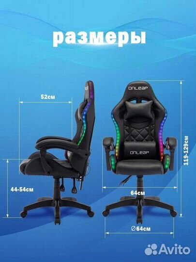 Компьютерное кресло с подсветкой