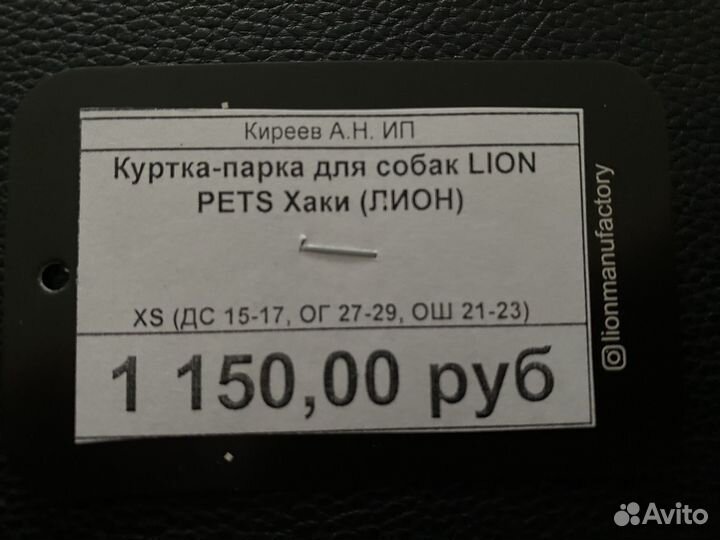 Куртка для собак или кошек