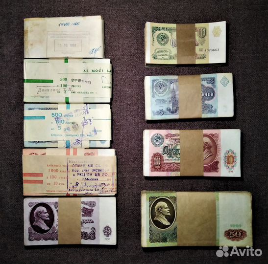 Банкноты из СССР 1961,1991 г.г. оригиналы, пачками