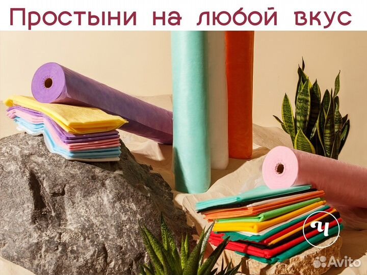 604-230 одноразовые простыни 200х80 75шт спанбонд