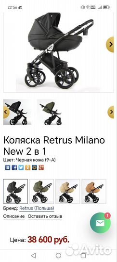 Коляска 2 в 1 retrus milano