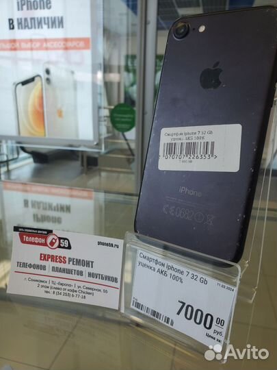 iPhone 7, 32 ГБ
