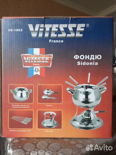 Фондюшница