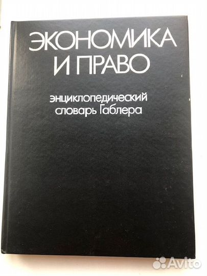 Книги по экономике для юристов