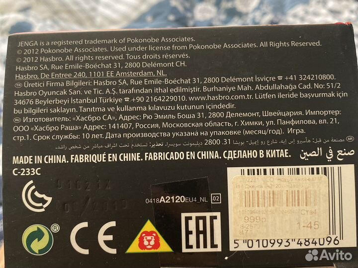Комплект настольных игр jenga и uno