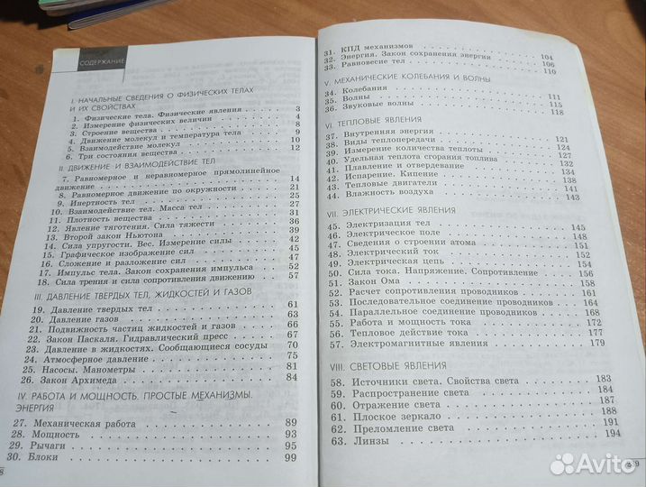 Сборник задач по физике 7-9 класс Лукашик