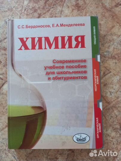 Школьные учебники