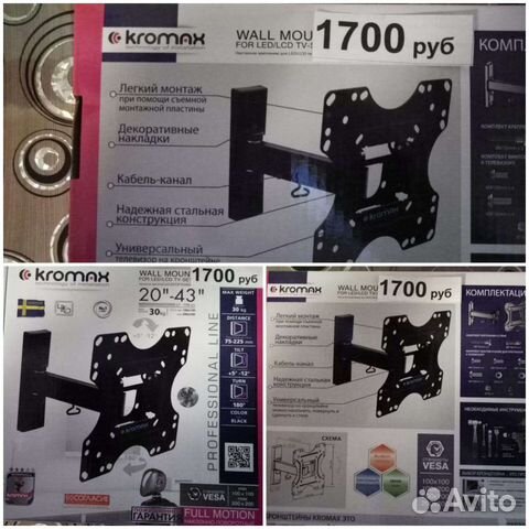 215/Кронштейн для тв 20