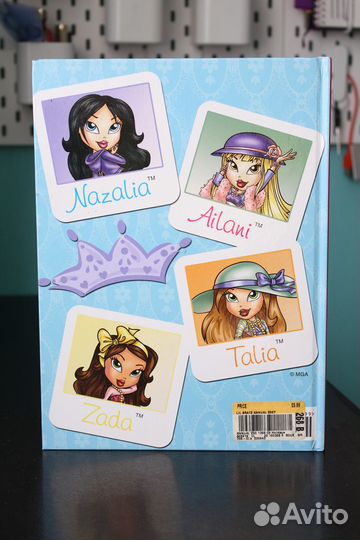 Ежегодник Лил Братц Lil Bratz за 2007