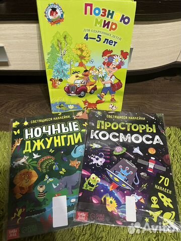 Книга для детей 4-5 лет