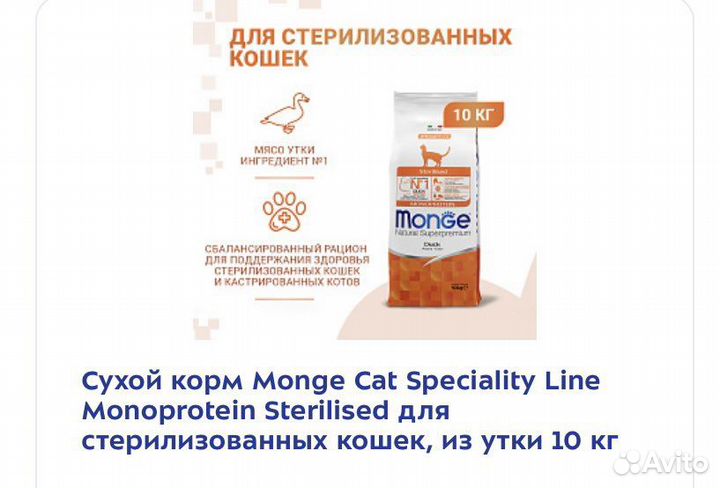 Сухой корм Monge (монж) 10, 12, 15 кг кошек, собак