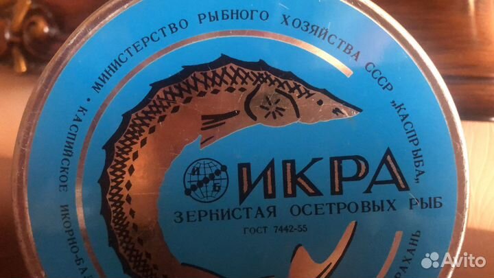 Жестяная банка «Икра зернистая» гост 1955 СССР
