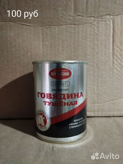 Тушенка говядина 385 гр