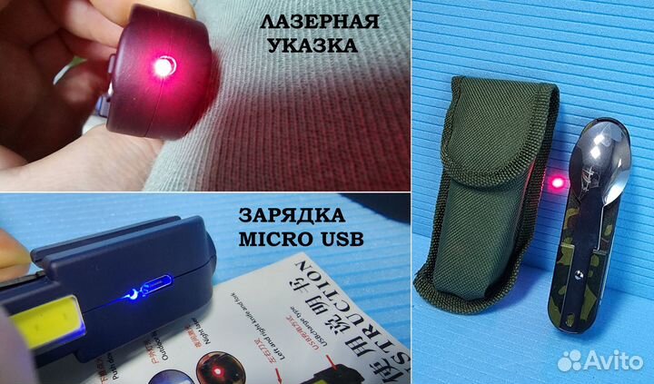 Набор походный 6в1 Ложка вилка фонарь лазер зажига