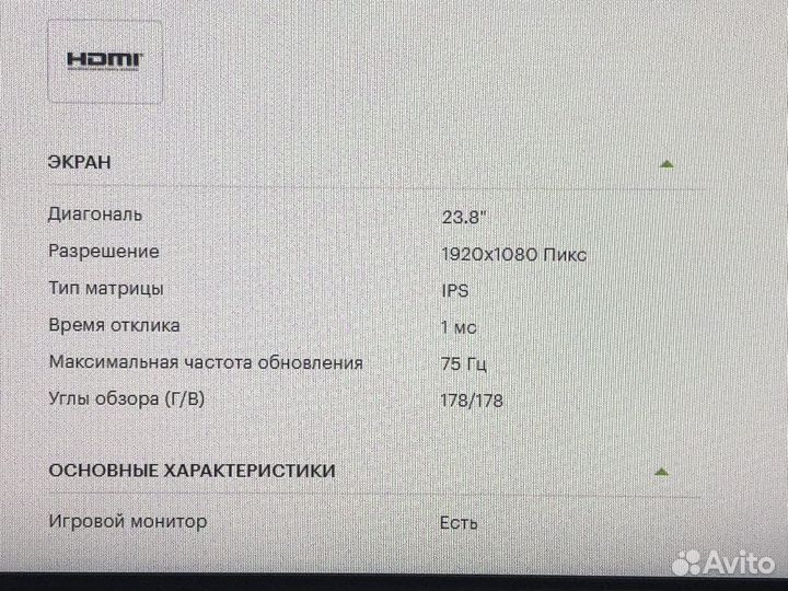 Монитор Full HD 24