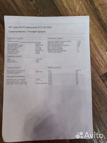 Мфу HP M1132 объявление продам