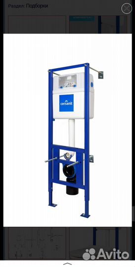 Инсталяция для унитаза