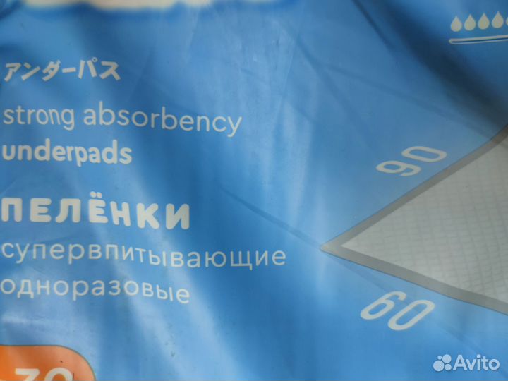 Памперсы для взрослых