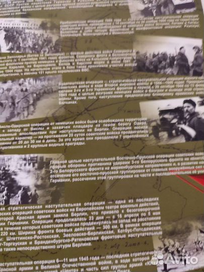 70 лет Победы набор