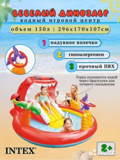 Надувной бассейн