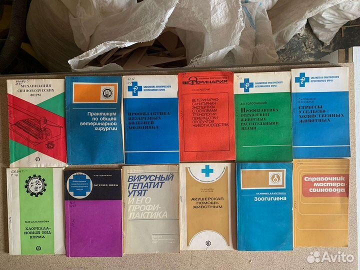 Книги. Животноводство. Ветеринария. Механизация