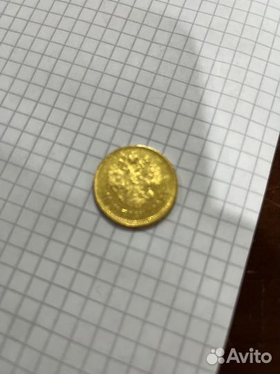 Царские золотые монеты