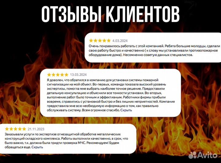 Пожарная и охранная сигнализация