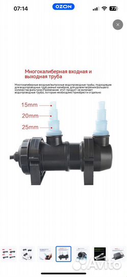 Jebo 36 Вт (стерелизатор для аквариума) без лампы