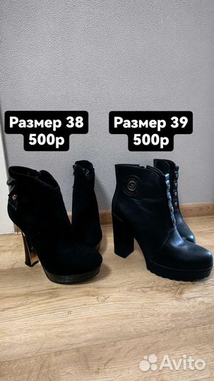 Полусапожки