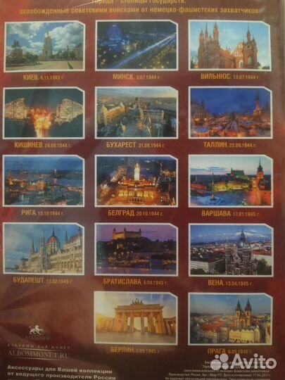 Памятные монеты России-5, альбом