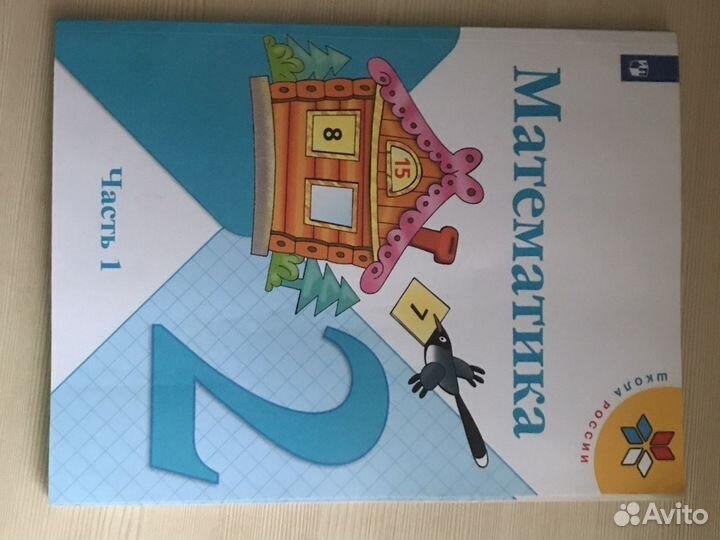 Учебник 2 класс