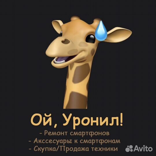 Ремонт телефонов