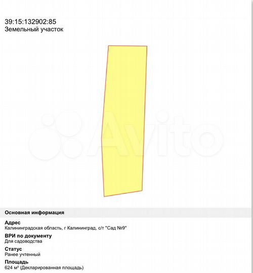 Участок 6,2 сот. (СНТ, ДНП)